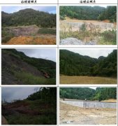 三都縣豐田鉛鋅廢渣污染綜合防治工程